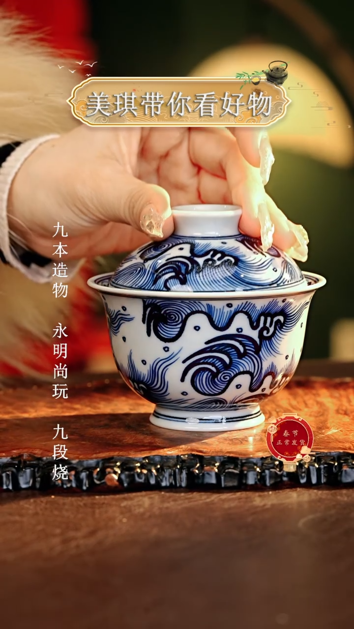 【闪购商品】瓷片................