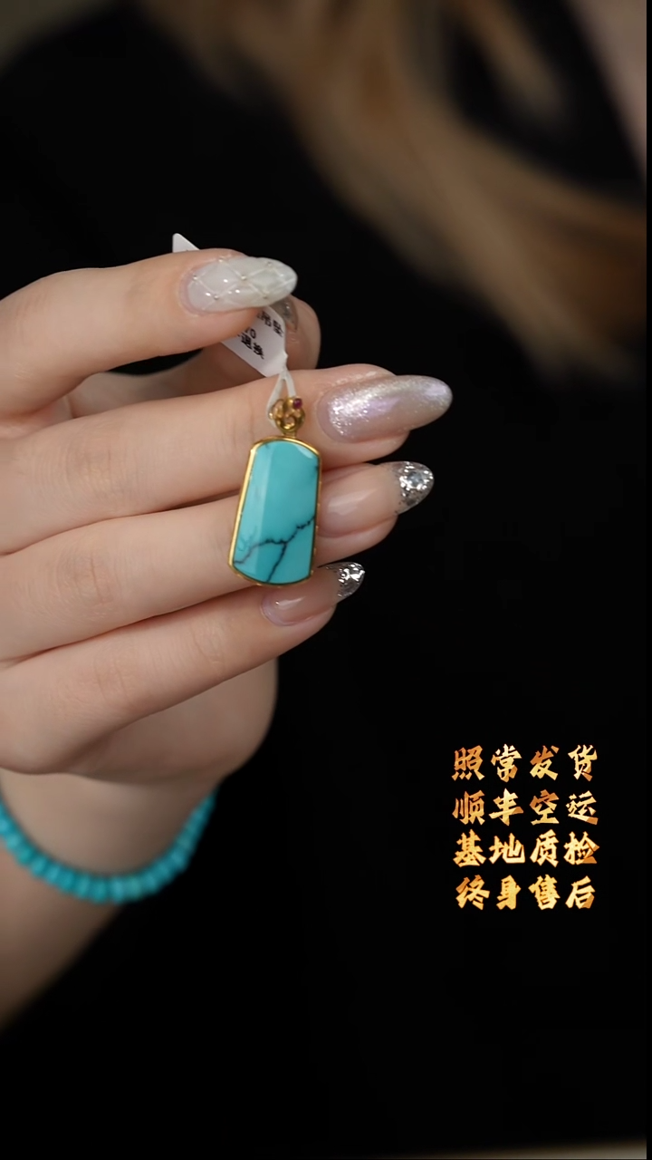 【闪购商品】绿松石吊坠18K金镶嵌C11（多样性发一件）