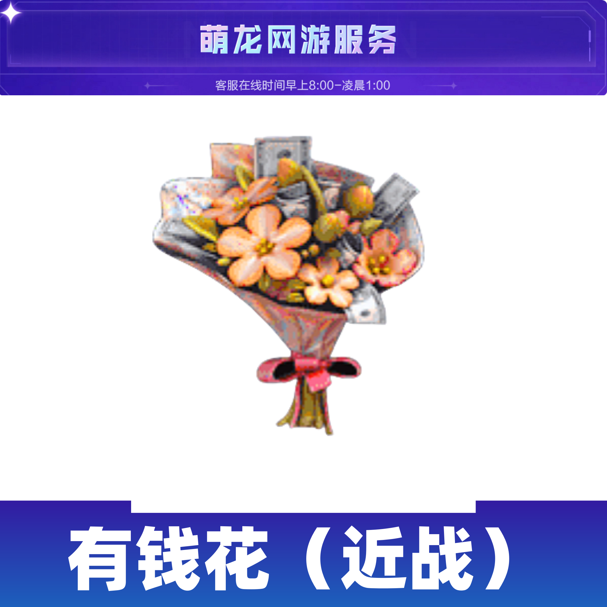 CF穿越火线超级神器邀请回归好友活动30召集币有钱花近战