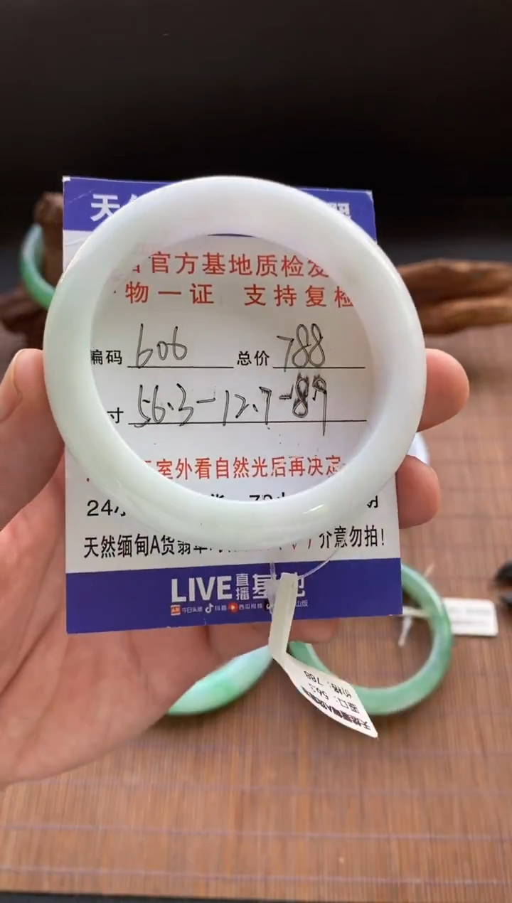 未镶嵌手镯翡翠圈口56.3编号606