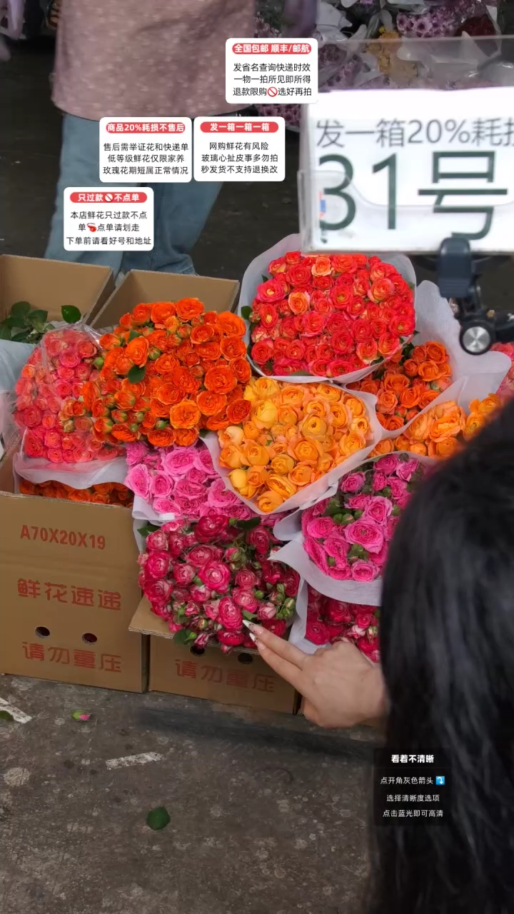 31号♥含20%耗损发一箱