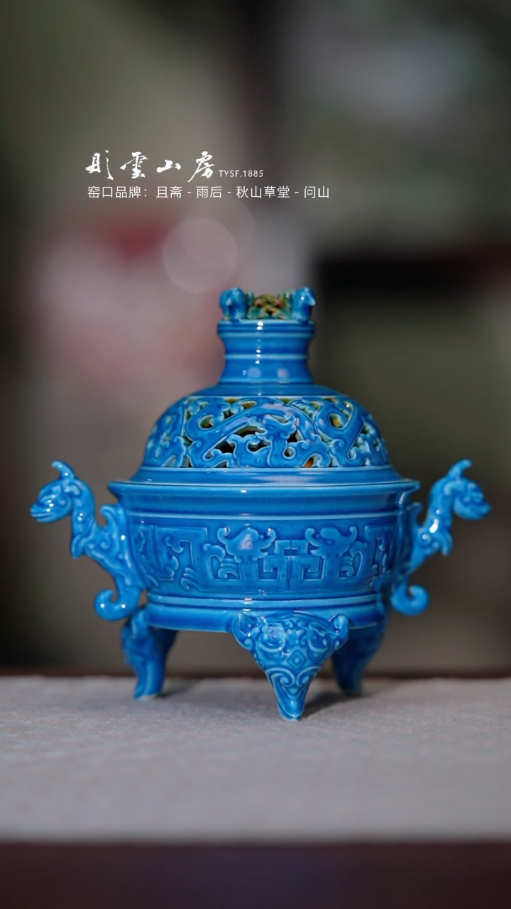 【闪购商品】摆件彤云山房 发翠雕刻三足香炉