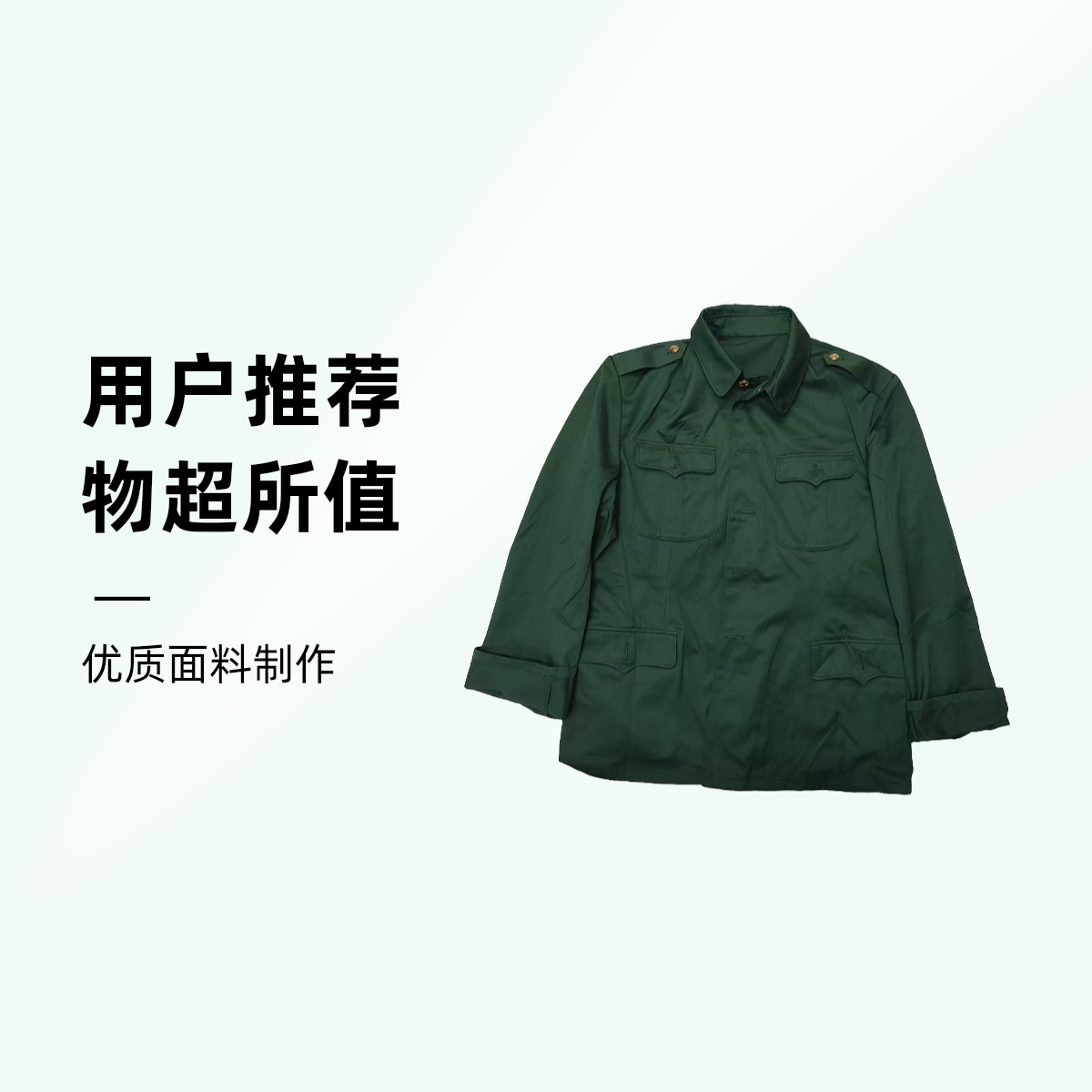 老货正品冬装涤卡套装工作服男士长袖老式军绿色橄榄绿男款耐磨