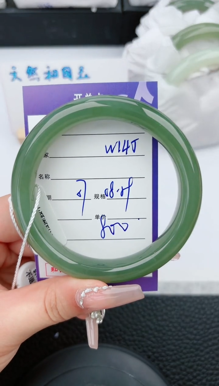 【闪购商品】和田玉手镯未镶嵌145微色差T1