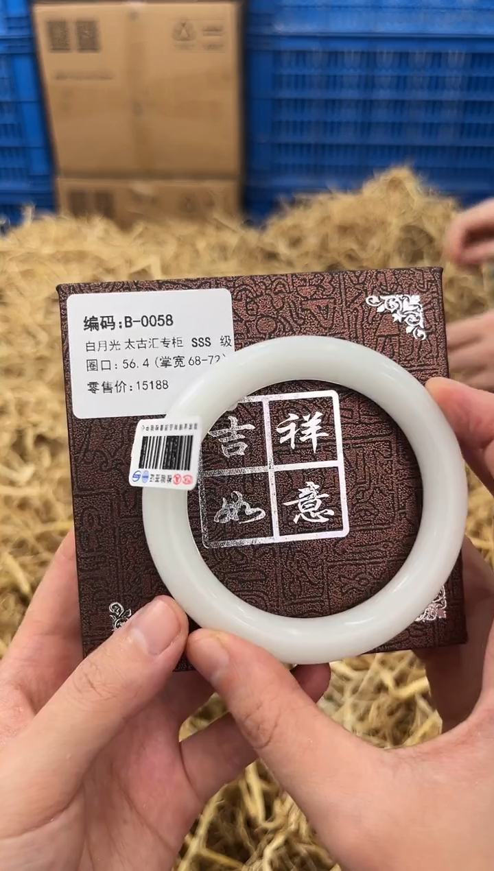 石英质玉手镯未镶嵌B-0058