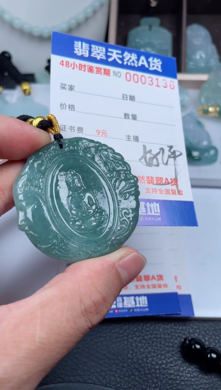 翡翠未镶嵌颈饰         