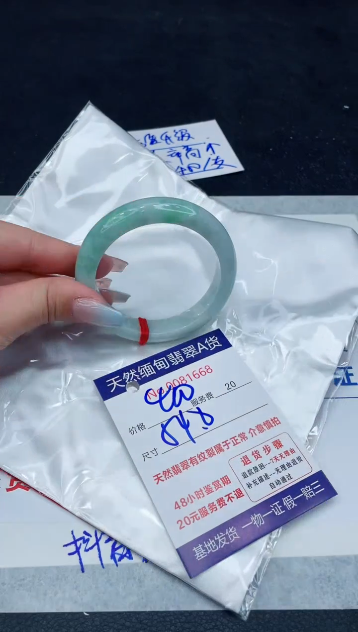 【闪购商品】翡翠手镯未镶嵌11111111111