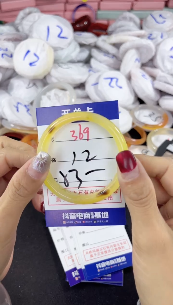 【闪购商品】玛瑙/玉髓手镯未镶嵌369