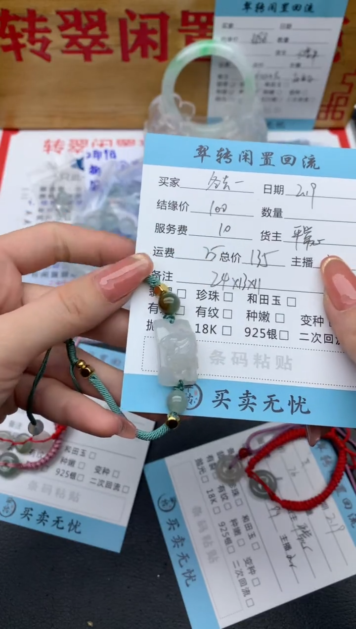 【闪购商品】翡翠挂件未镶嵌挂件