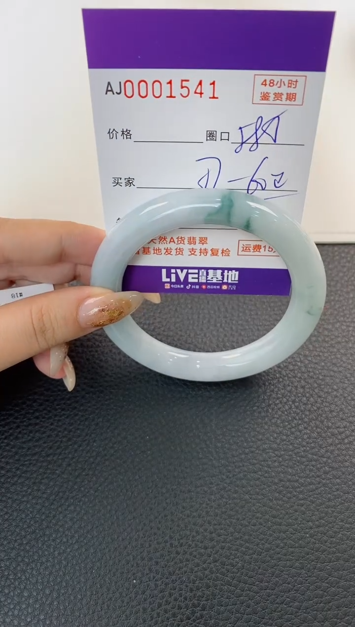 未镶嵌手镯翡翠天然A货翡翠