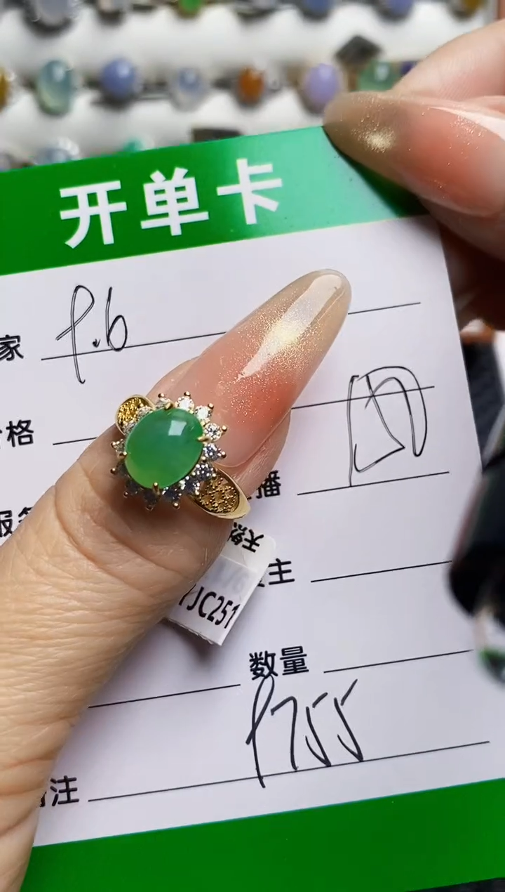 银S925镶嵌戒指翡翠9755