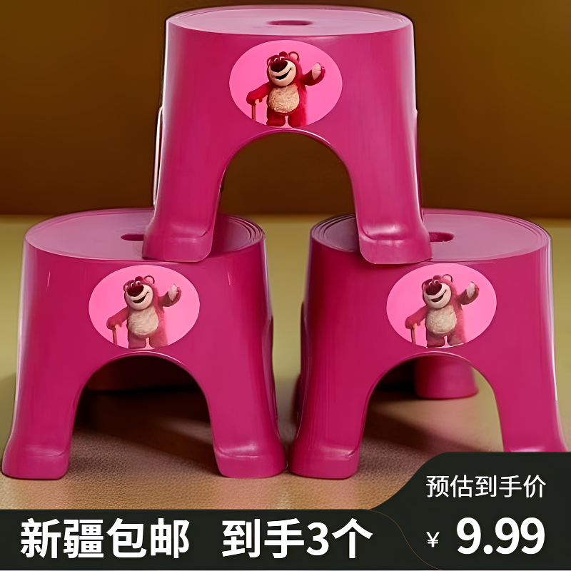 新疆包邮【3个】草莓熊矮凳坐凳卡通换鞋凳浴室凳加厚儿童塑料凳子