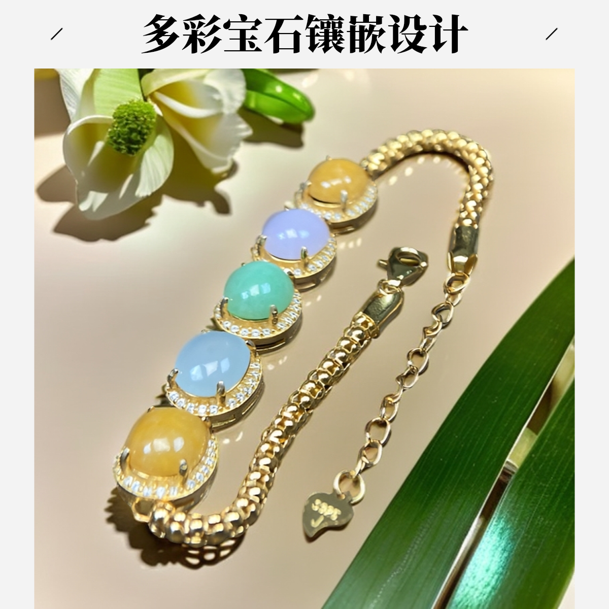 天然a货翡翠925银镶嵌多宝时尚手链百搭气质