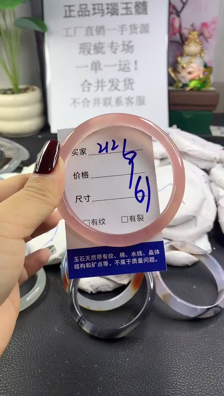 手镯玛瑙/玉髓未镶嵌2121