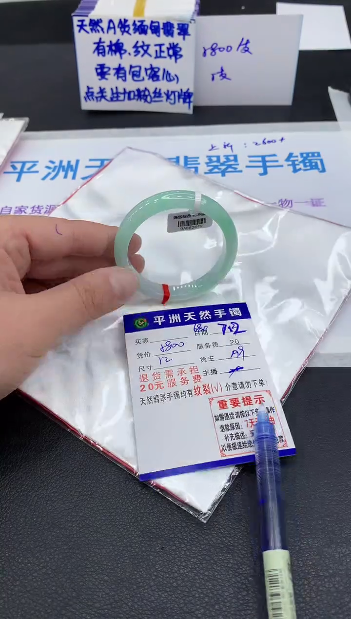 翡翠手镯未镶嵌1