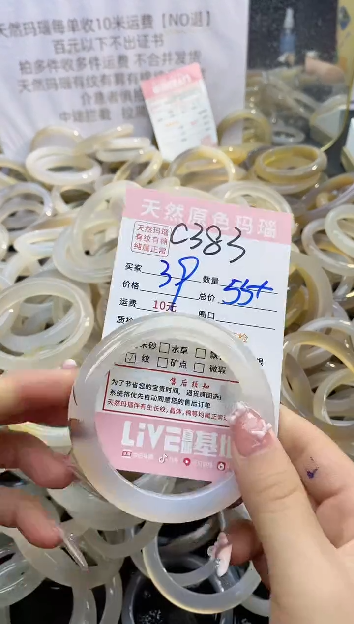 【闪购商品】玛瑙/玉髓手镯未镶嵌383