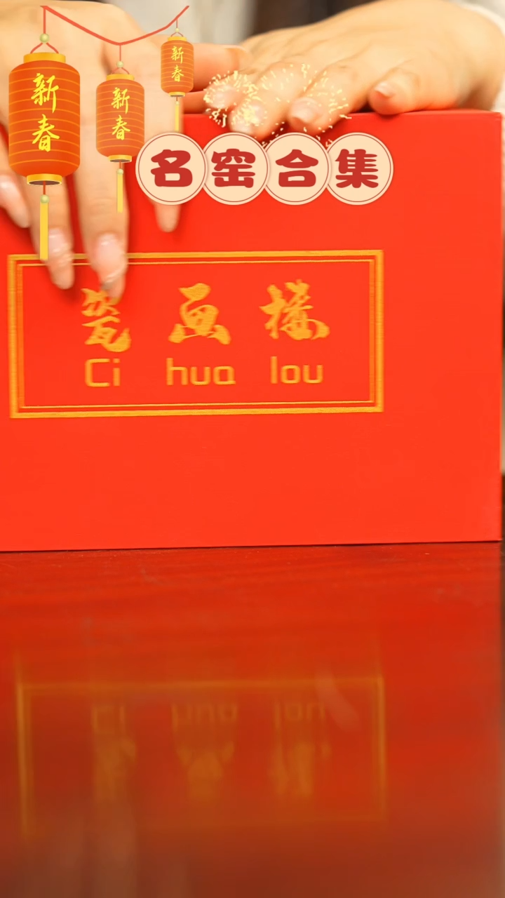 【闪购商品】瓷瓷瓷瓷瓷瓷瓷瓷 4号盒子