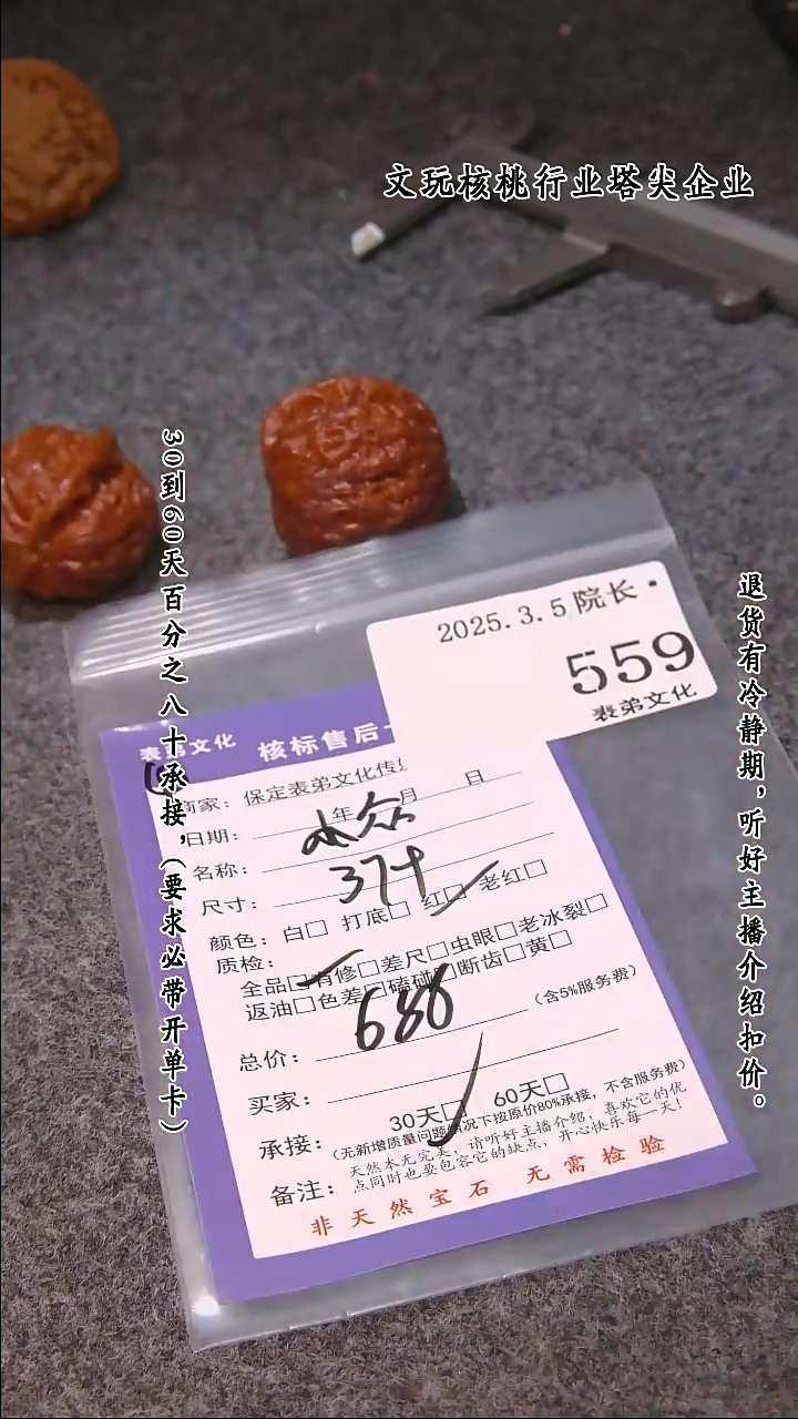 【闪购商品】文玩核桃吊坠559小众