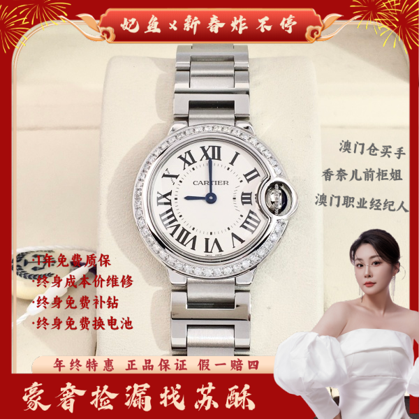 卡地亚/石英表/表径28.5/S99241223035/250126WY0018