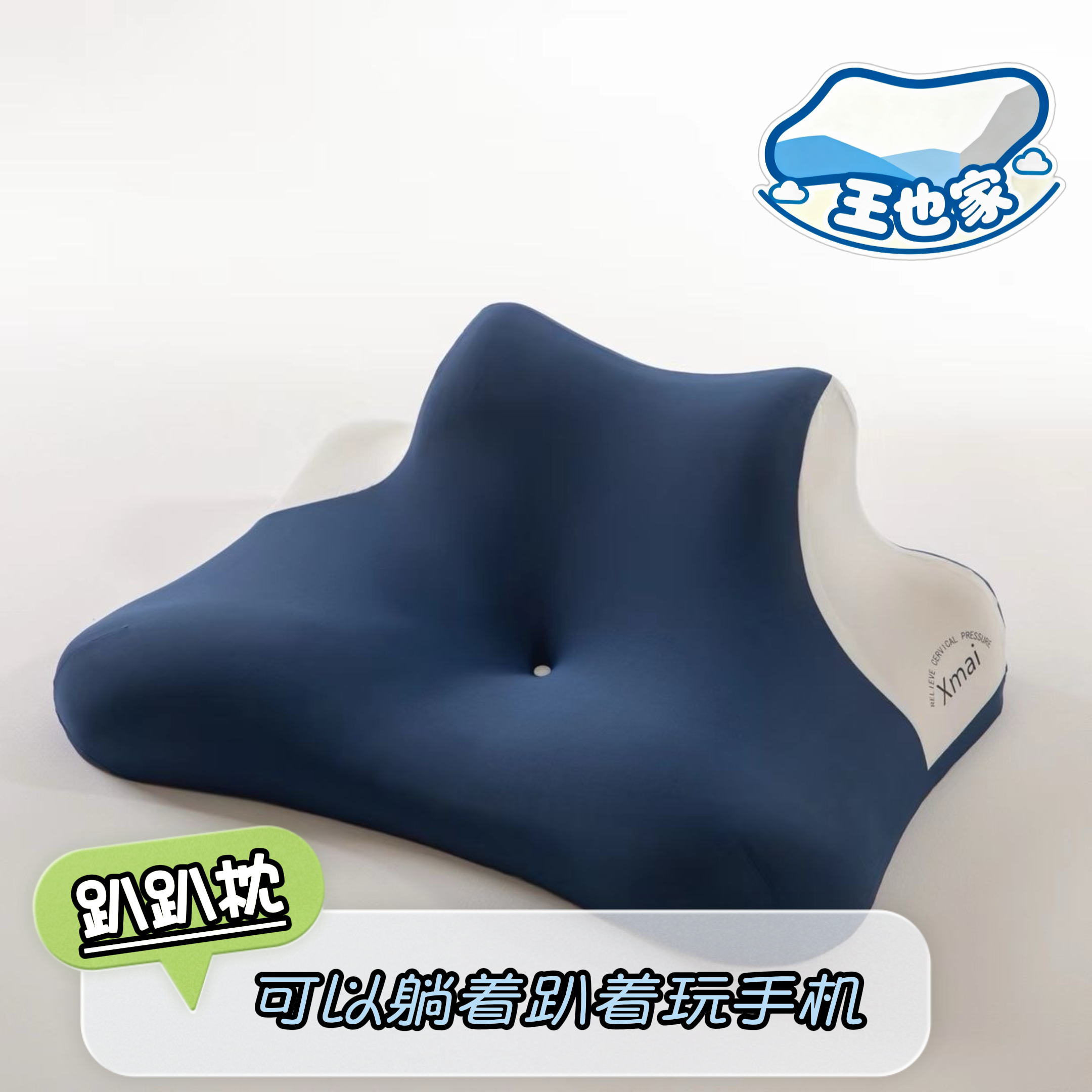 【趴趴枕】记忆棉趴睡枕-慢回弹护颈枕-可躺可趴这玩手机多功能枕头