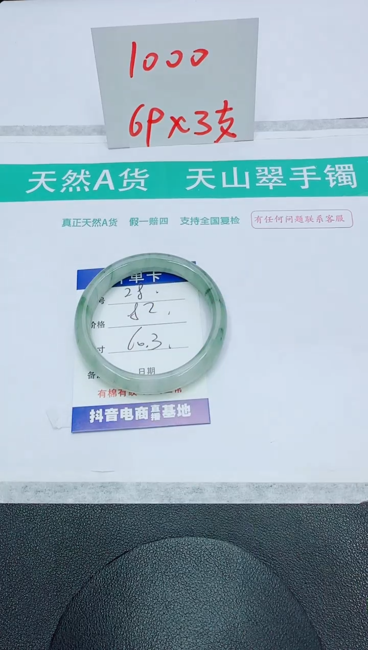石英质玉手镯未镶嵌28