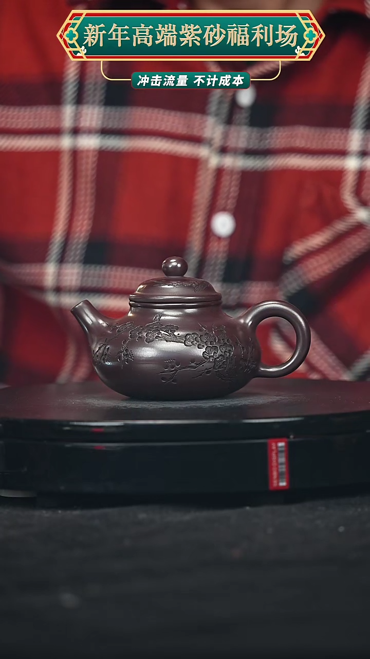 【闪购商品】宜兴原矿高端紫砂 