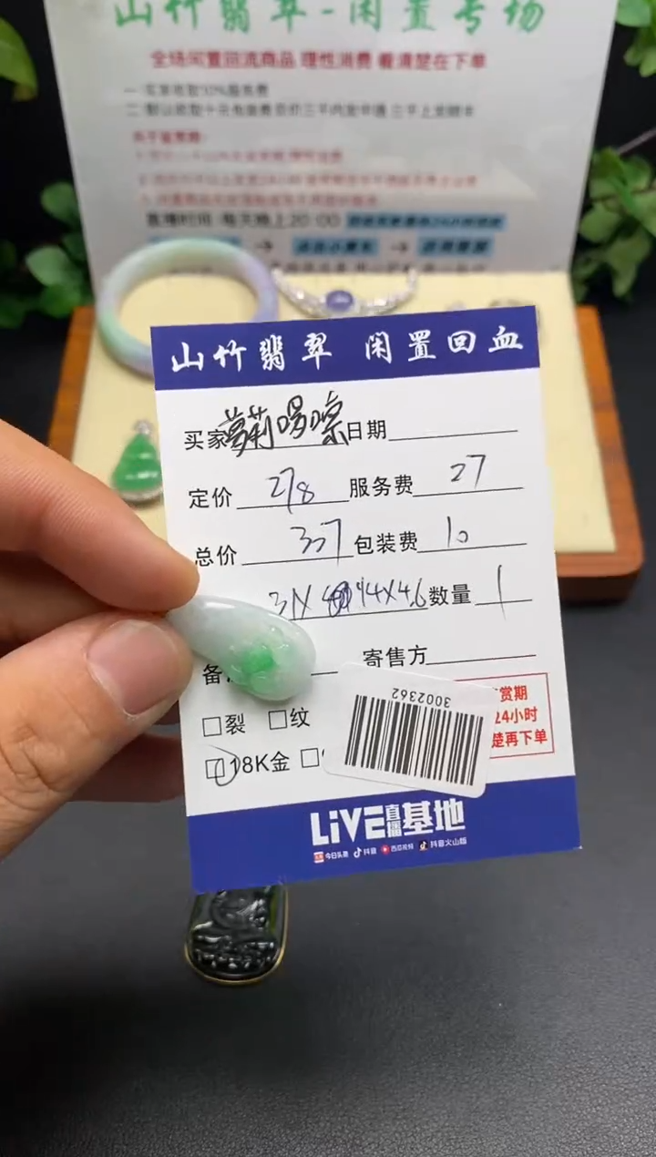 颈饰18K金镶嵌翡翠萝***?3002362