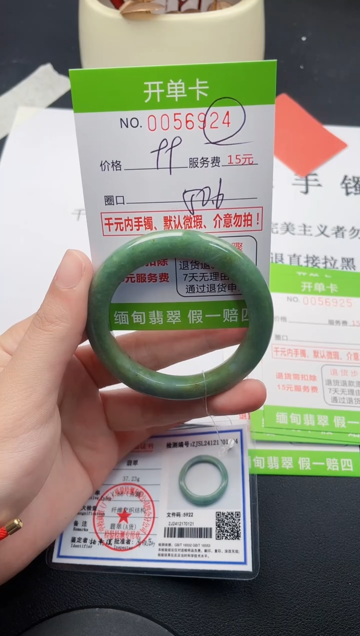【闪购商品】翡翠手镯未镶嵌23天然缅甸A货