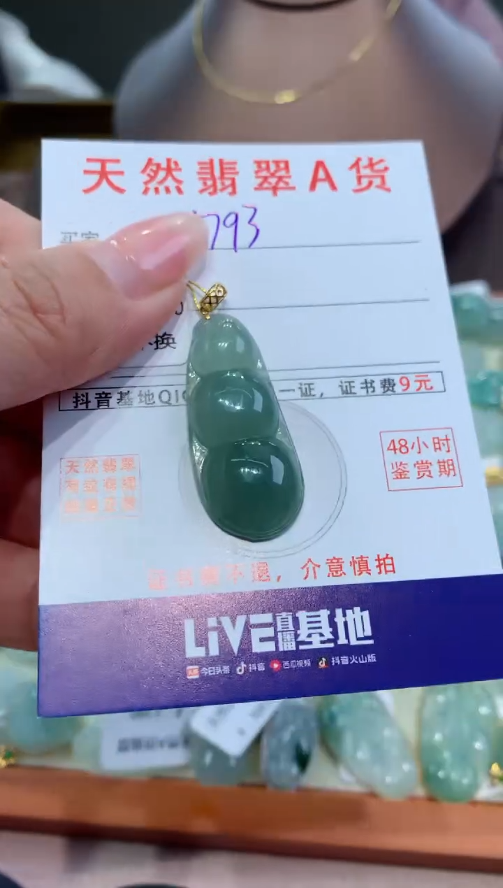 【闪购商品】翡翠颈饰18K金镶嵌天然缅甸a货翡翠