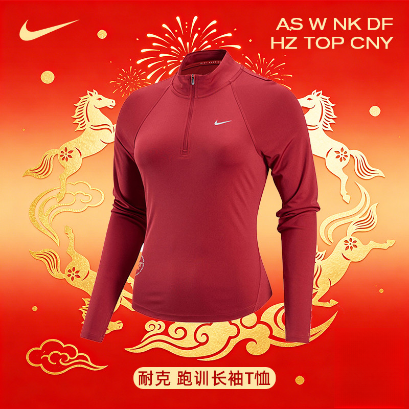  NIKE/耐克CNY新年红色运动跑步健身休闲长袖T恤 IQ3831613