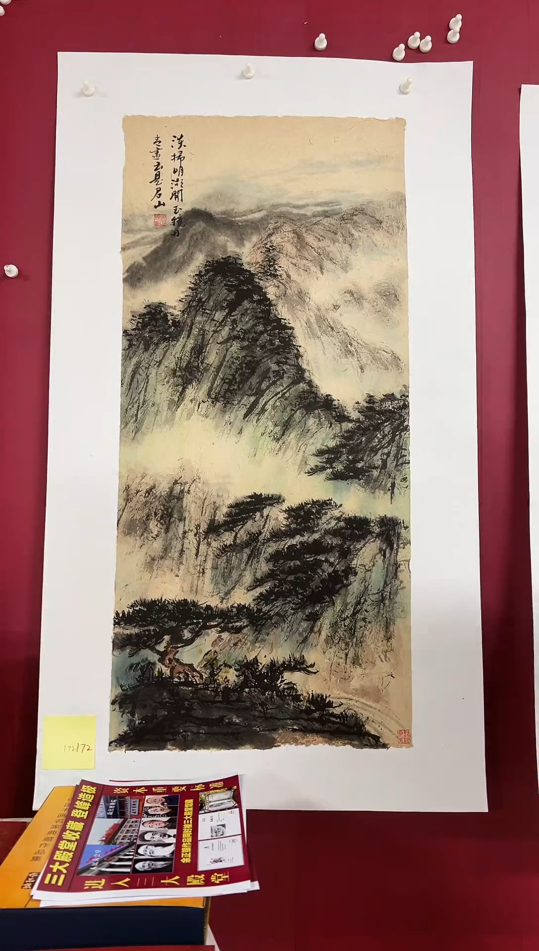 国画手绘 / 国画 / 书法