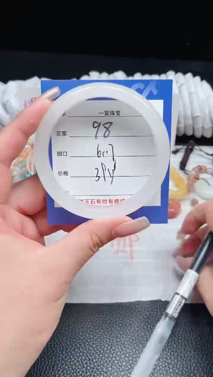 【闪购商品】石英质玉手镯未镶嵌98