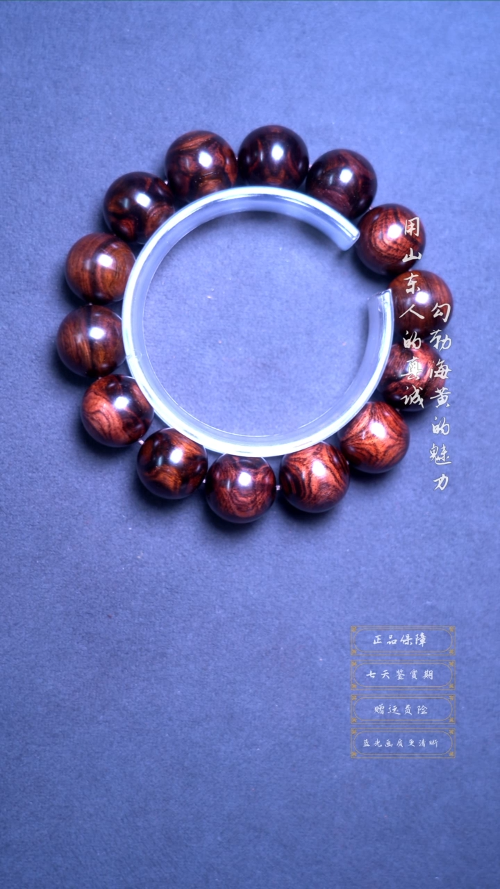 【闪购商品】黄花梨/降香黄檀手串/手链海黄紫油梨对眼1.6