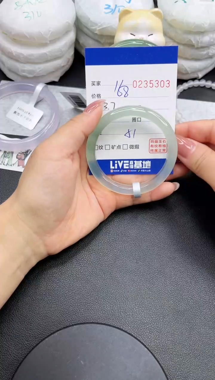 【闪购商品】玛瑙/玉髓手镯未镶嵌5303