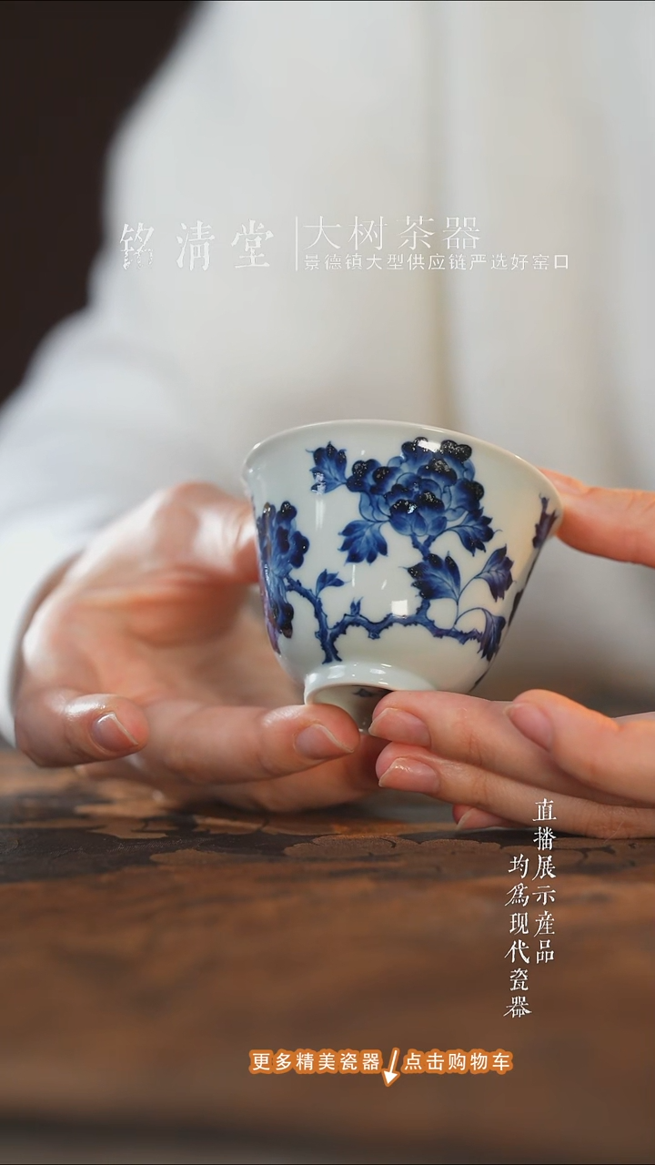 杯子陶瓷三方器合牡丹铃铛杯