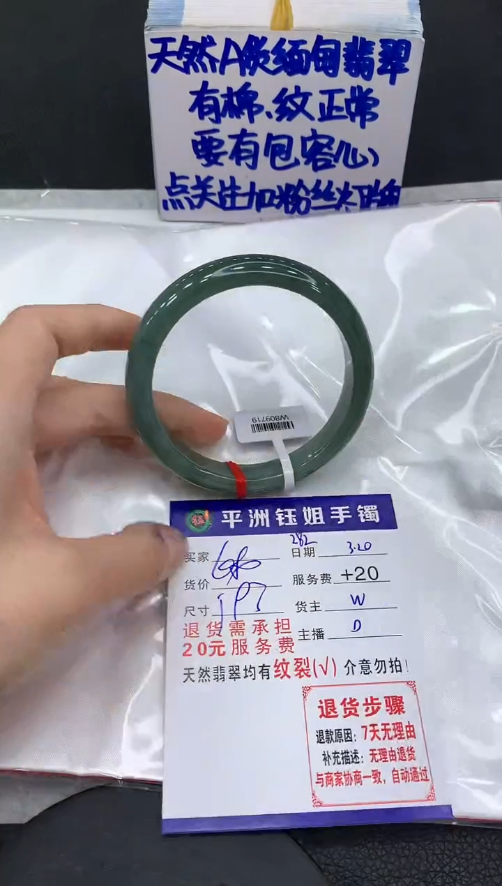 翡翠未镶嵌手镯111111111