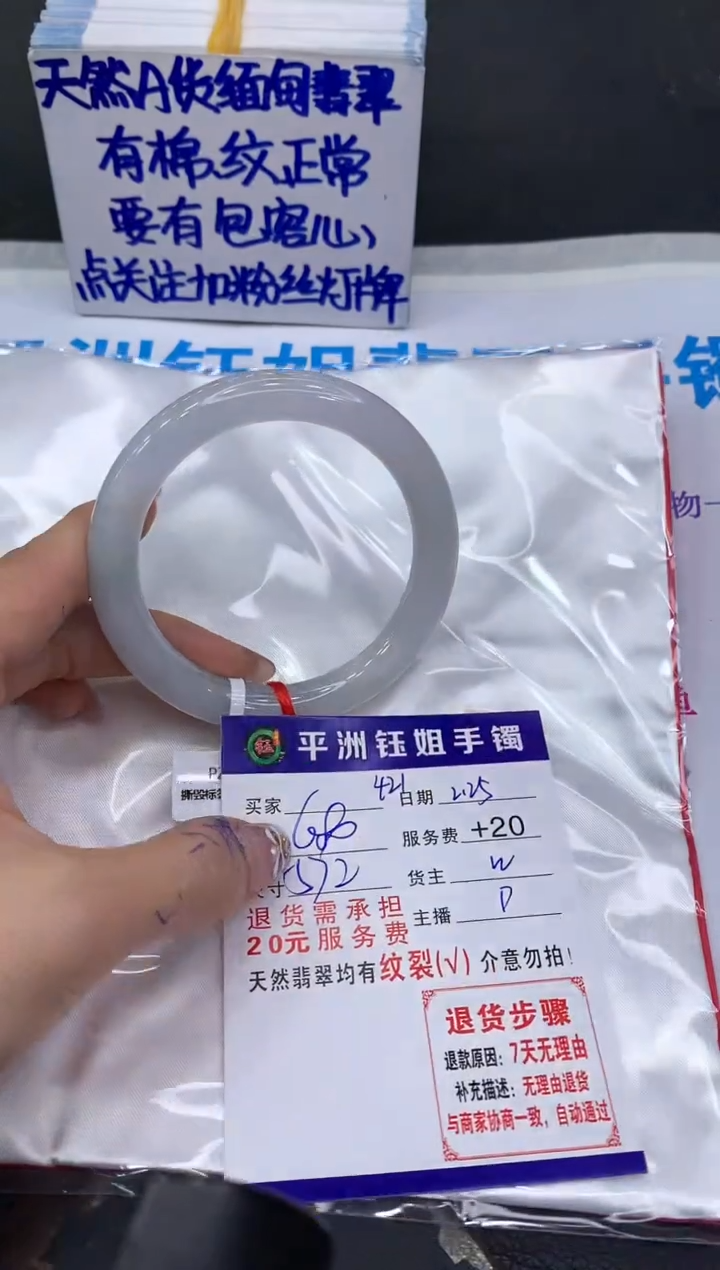 【闪购商品】翡翠手镯未镶嵌11111111111