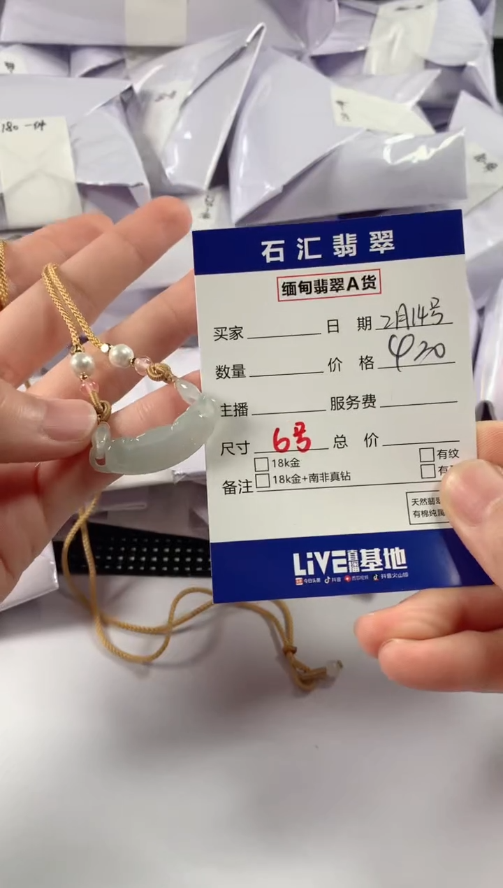 【闪购商品】翡翠颈饰未镶嵌11111111