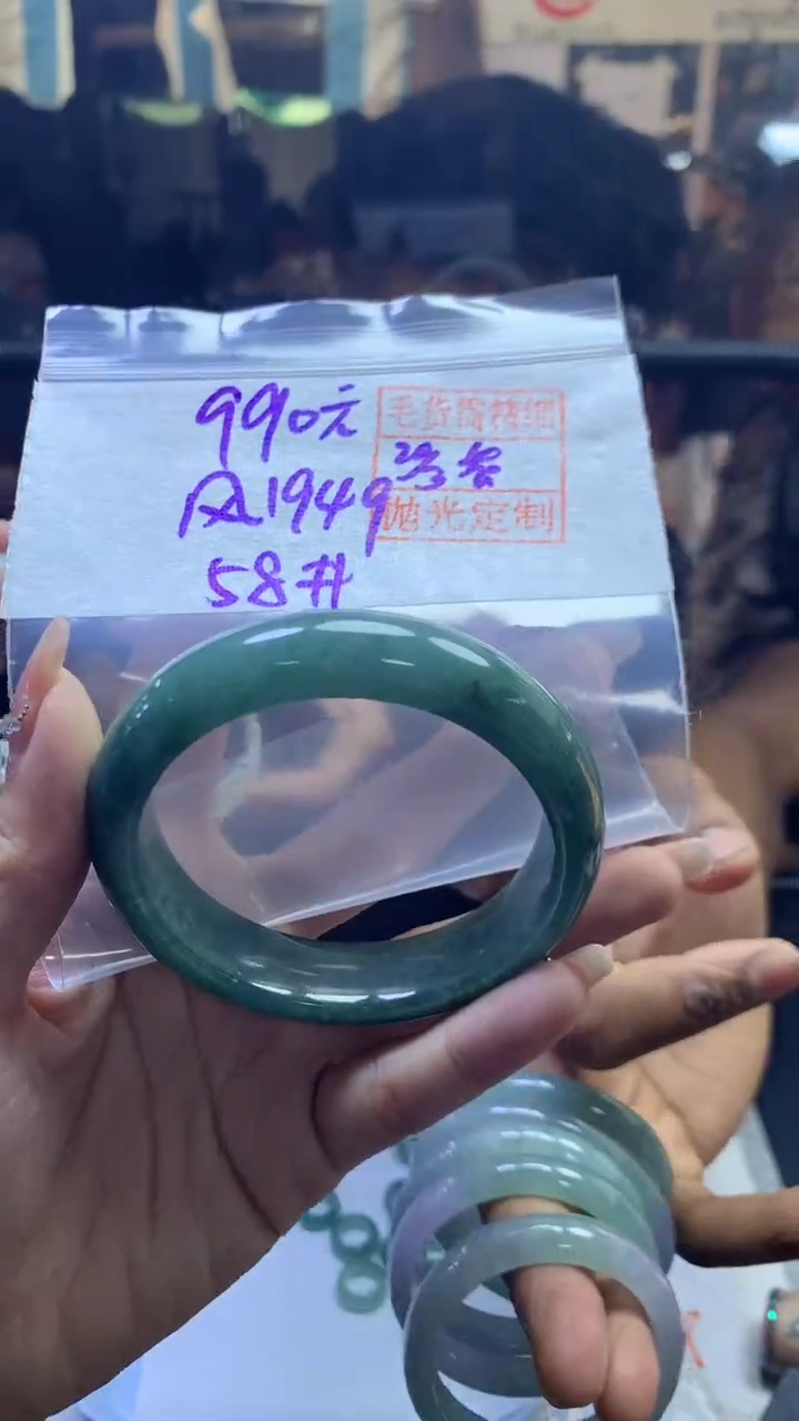 定制翡翠未镶嵌风+手镯58#990元毛货需精抛光