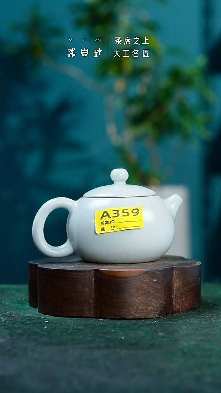 【闪购商品】瓷片神垕钧瓷       园 A359