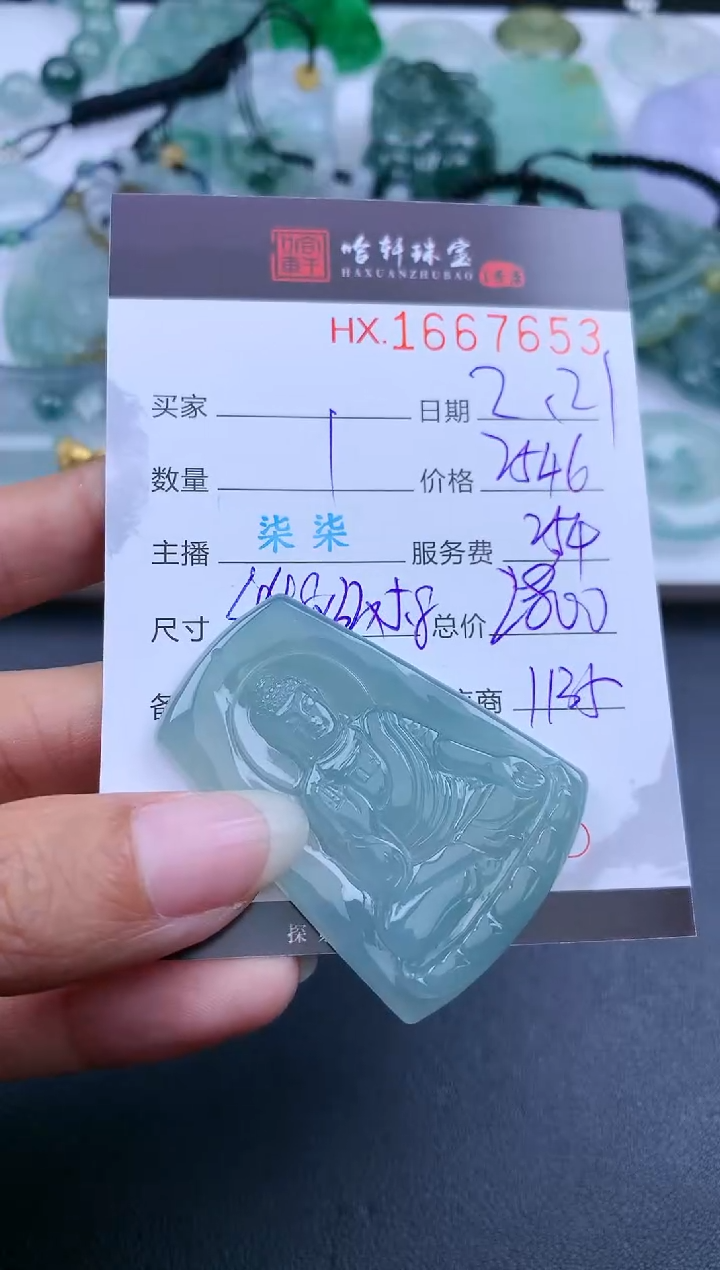 【闪购商品】翡翠挂件未镶嵌哈轩 挂件1