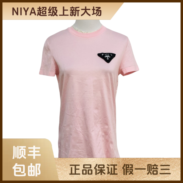 妃鱼/普拉达/棉/T恤/95新/凡2/22