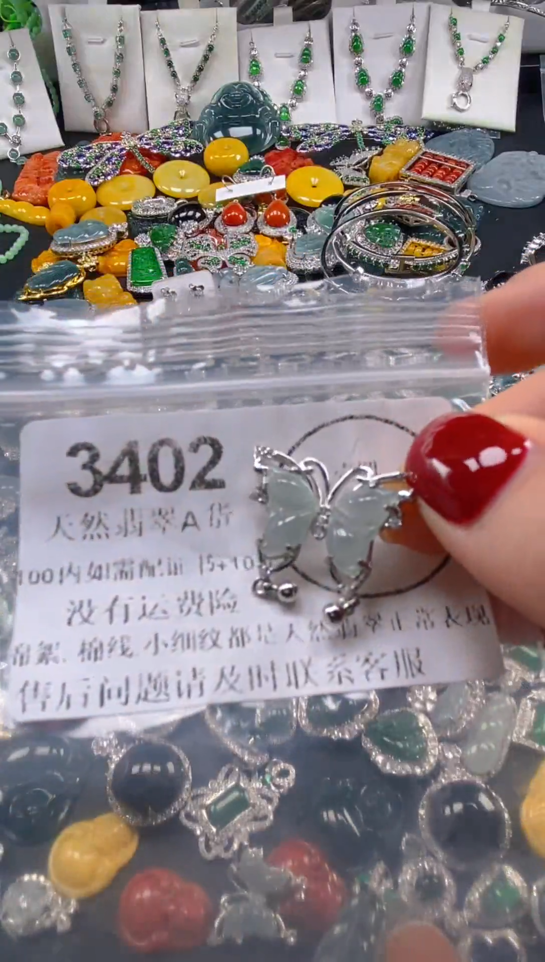翡翠未镶嵌吊坠(不含链)3402