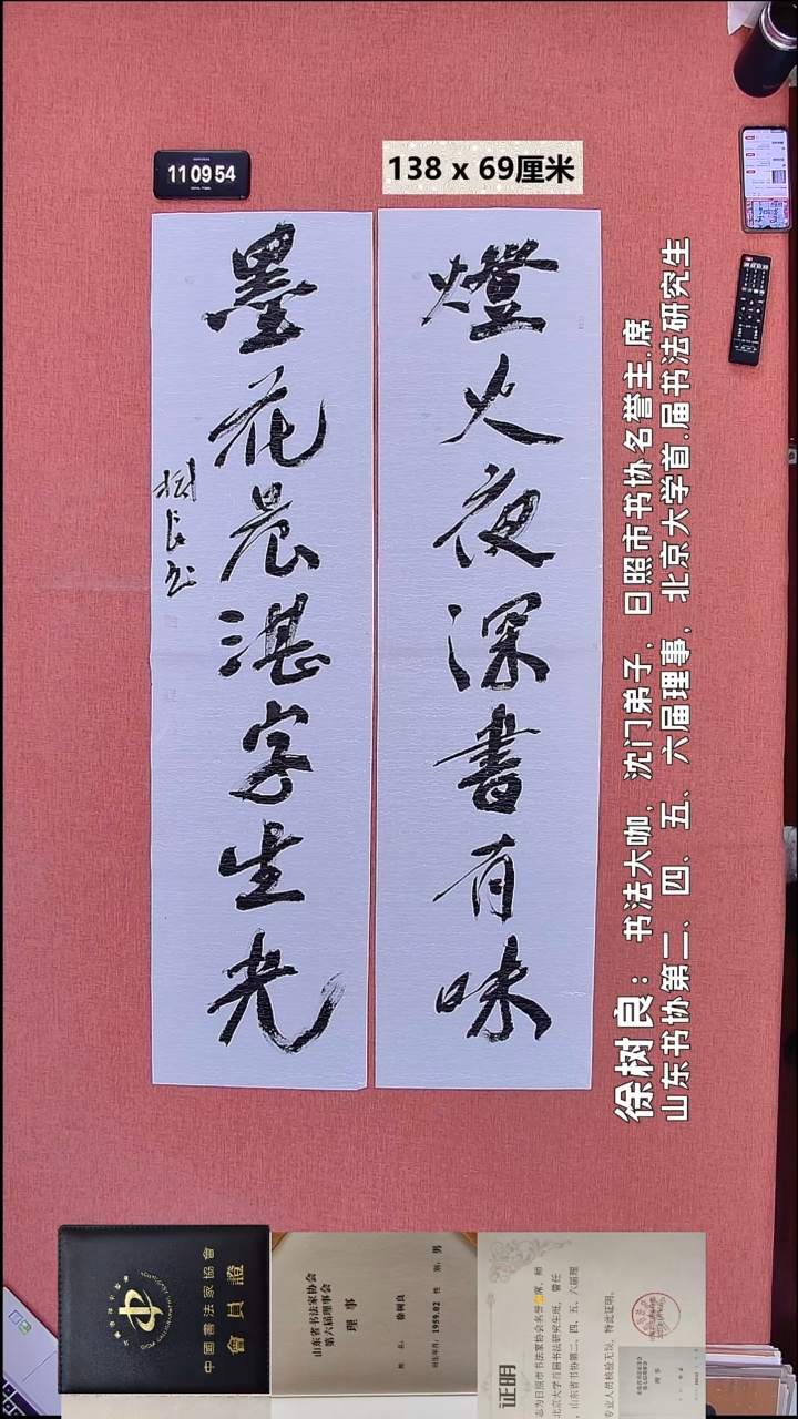 书法71    徐老师书法作品