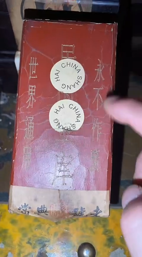 摆件一个【绍文甄选】 