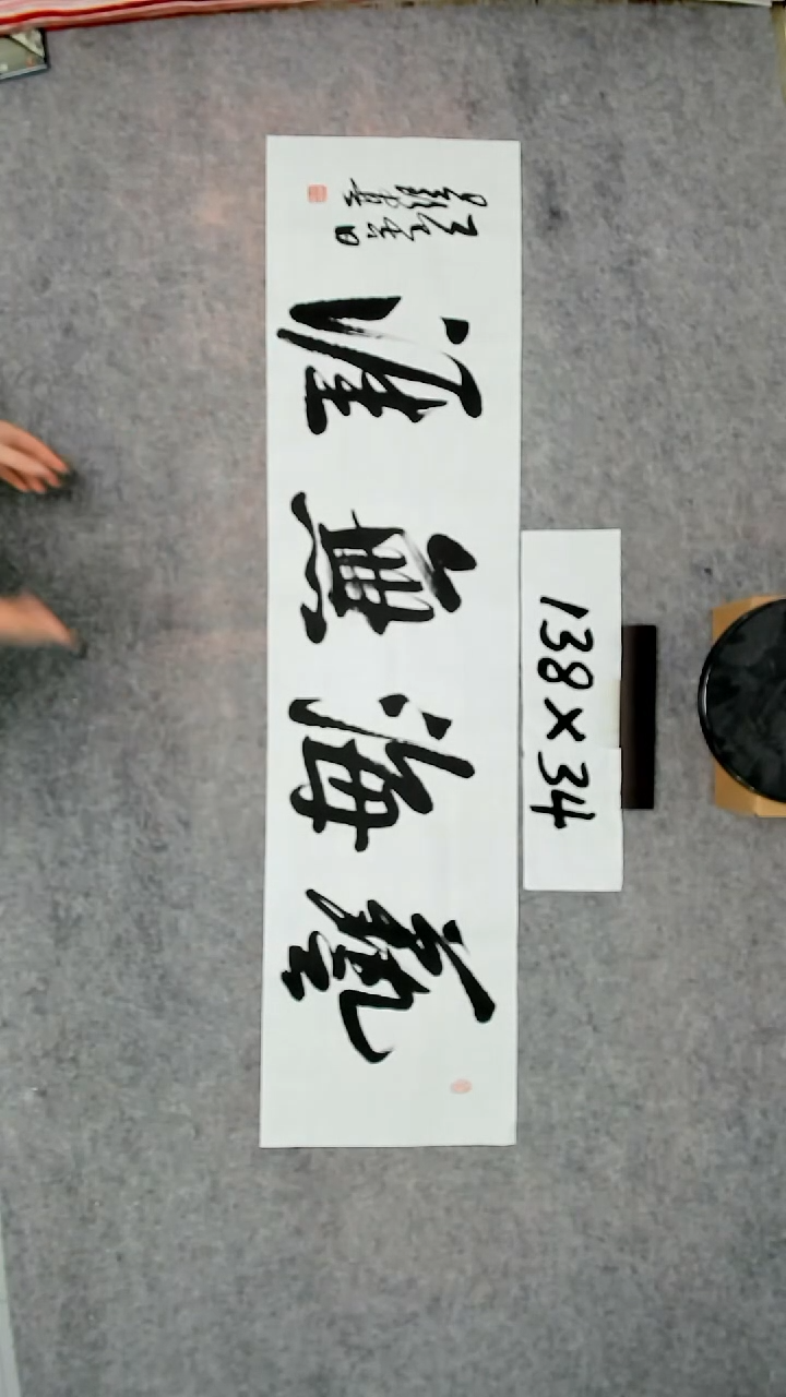 书法吕老师书法作品