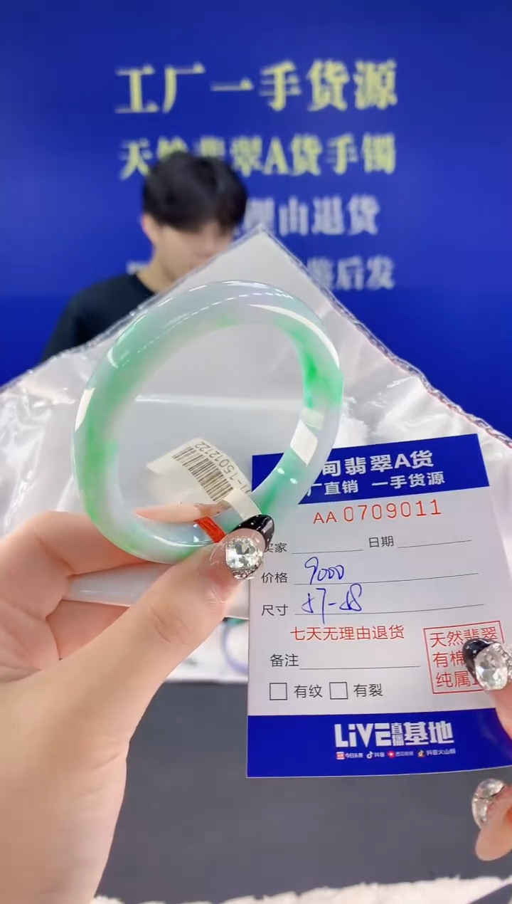 未镶嵌手镯翡翠11天然翡翠A货