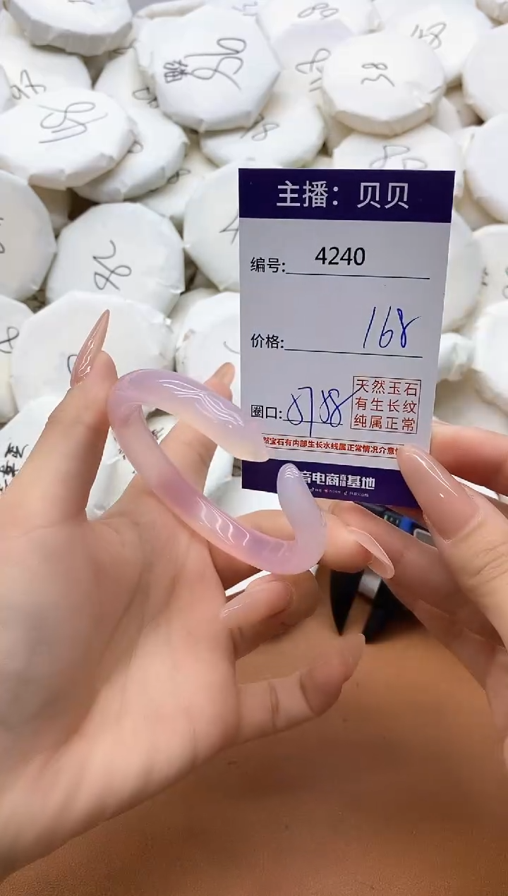 【闪购商品】玛瑙/玉髓手镯未镶嵌4240