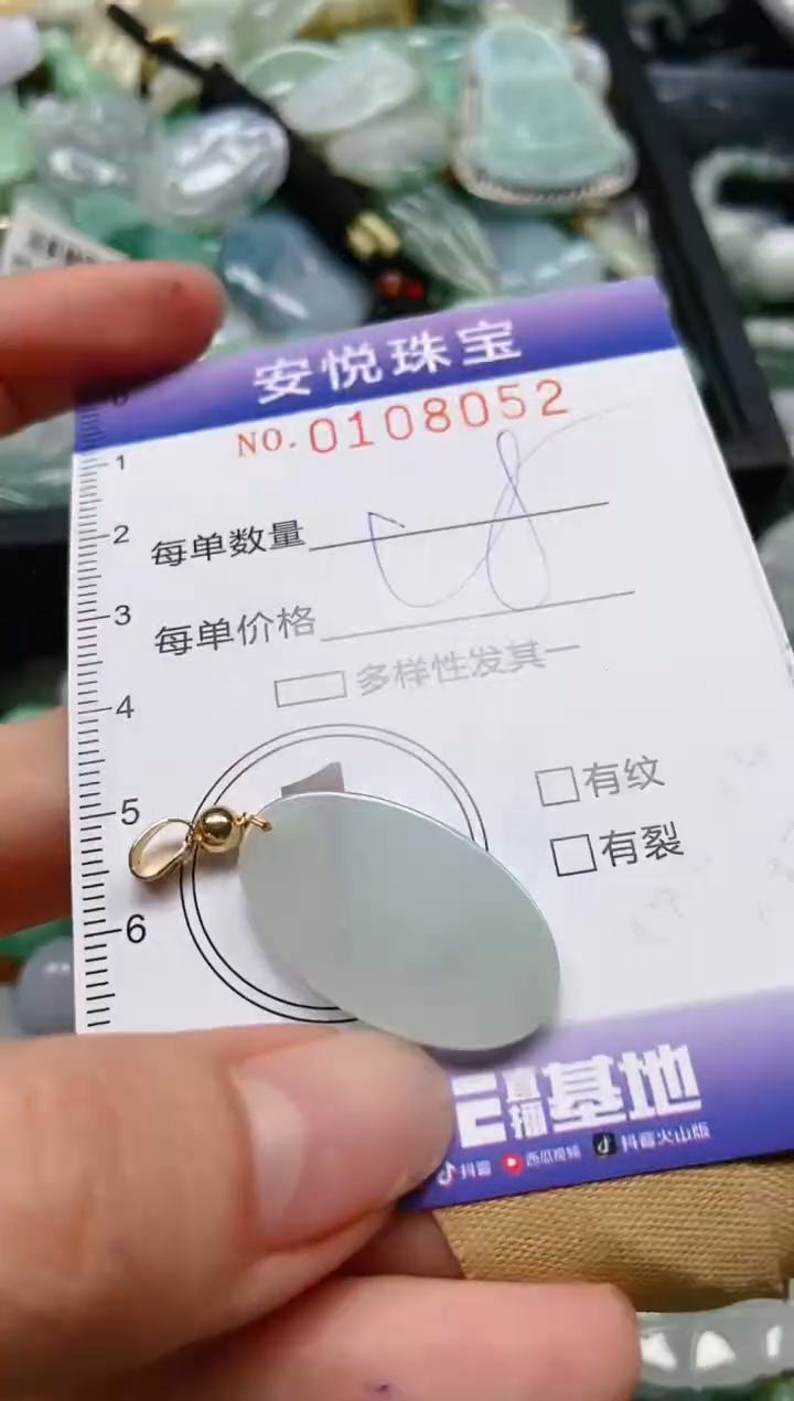 【闪购商品】翡翠颈饰未镶嵌闪购0108052
