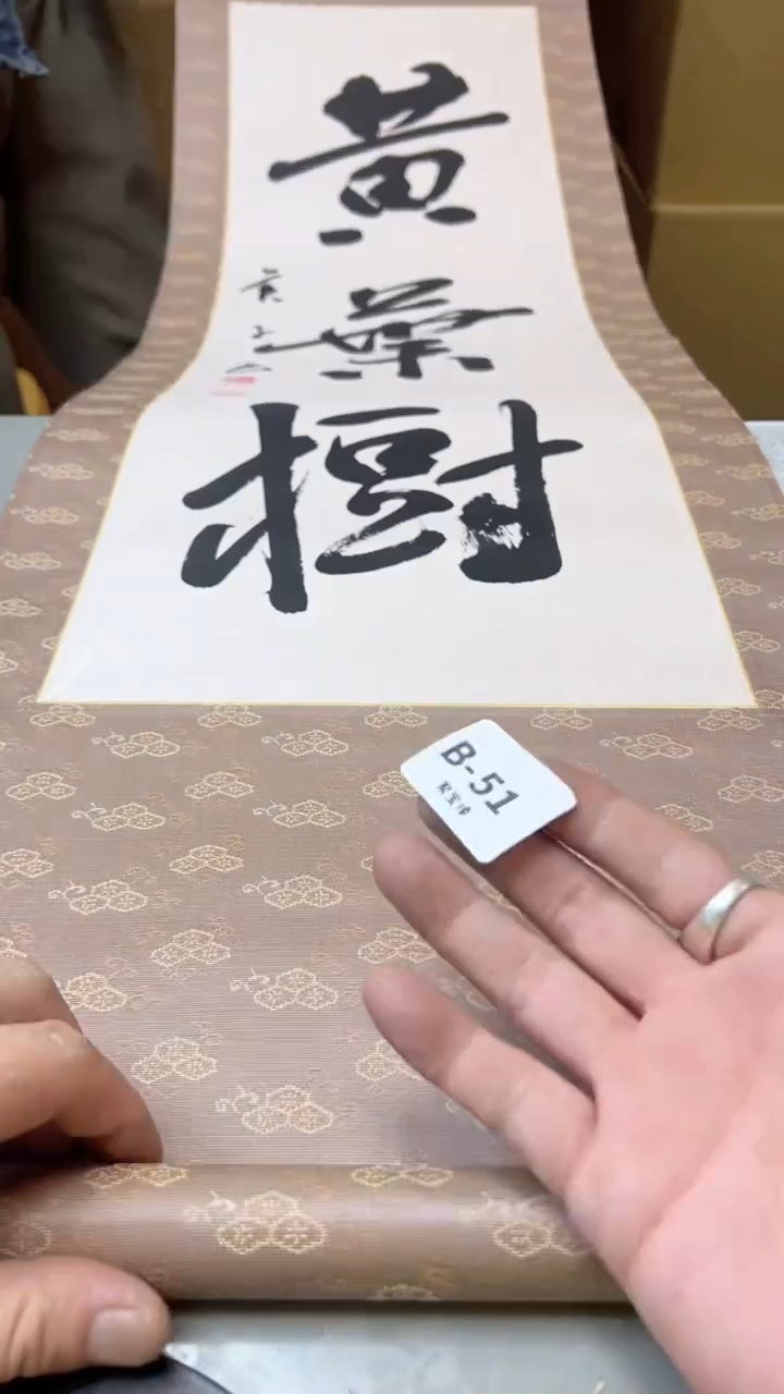 【闪购商品】瓷片51聚宝缘二号店